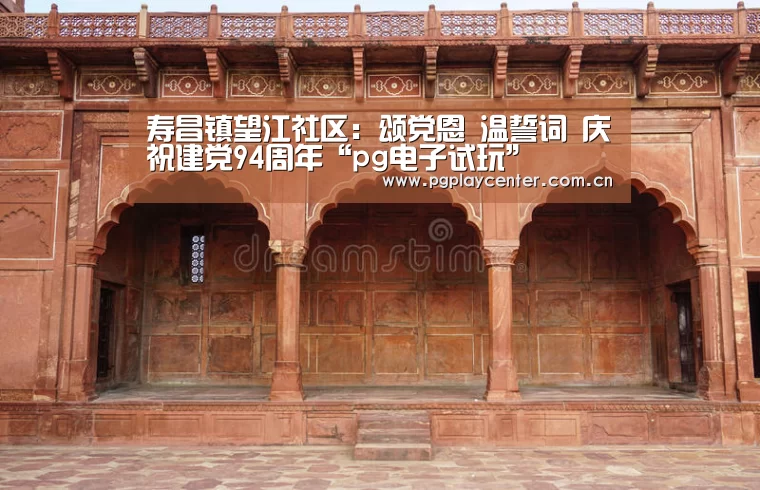 pg模拟器在线试玩