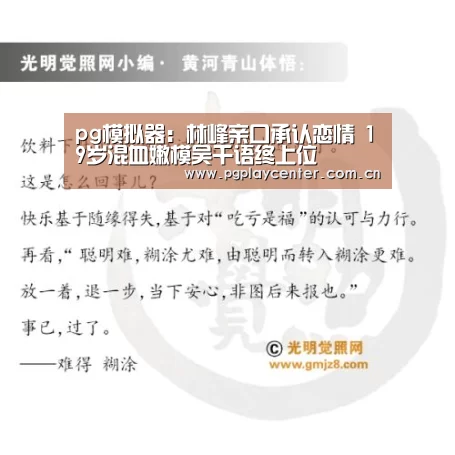 pg电子试玩